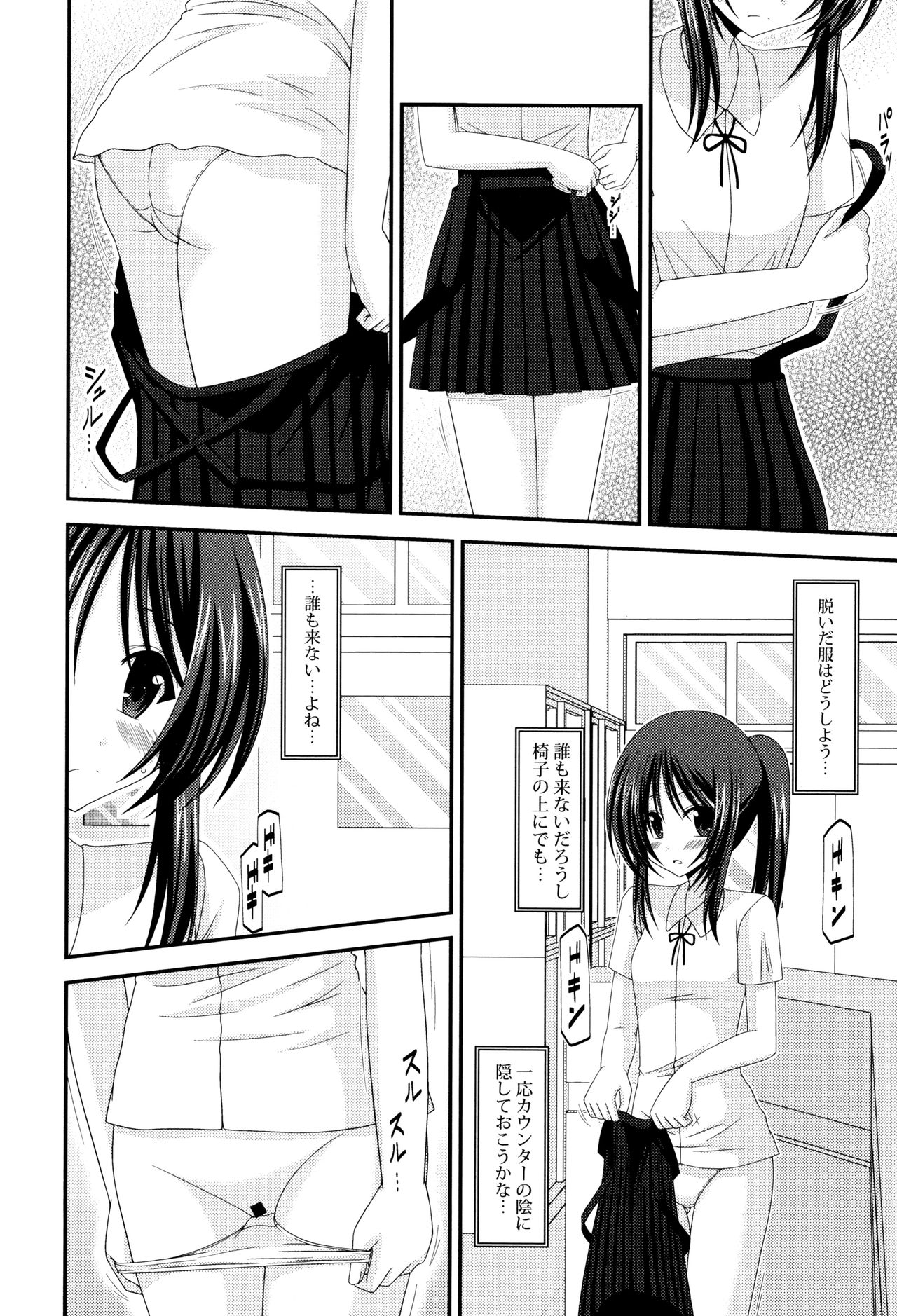 露出少女少女三島ひかるの聖火城