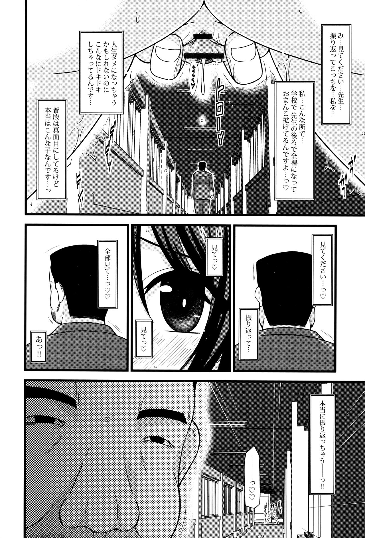 露出少女少女三島ひかるの聖火城