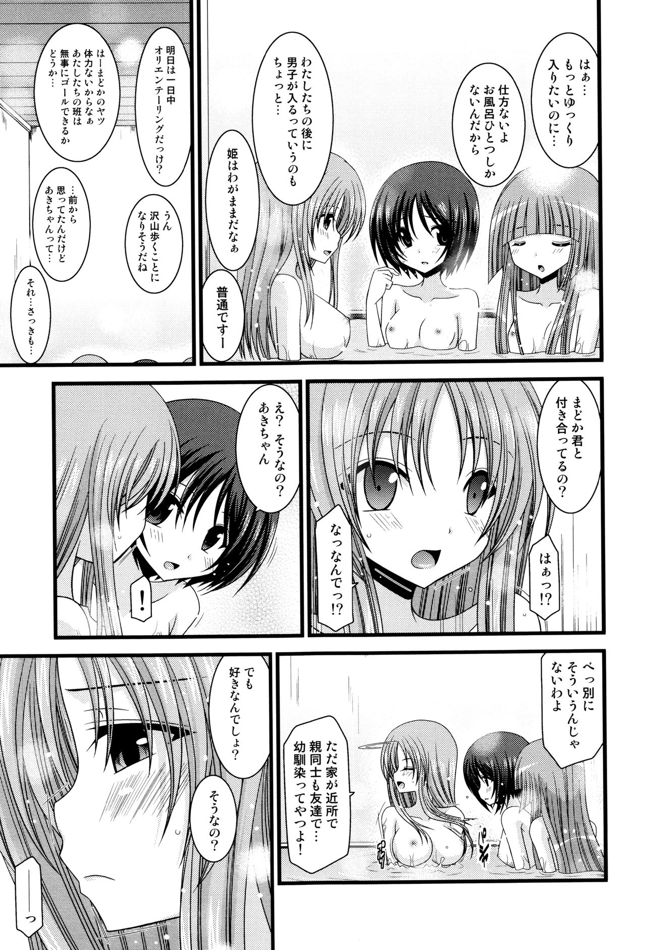 露出少女少女三島ひかるの聖火城