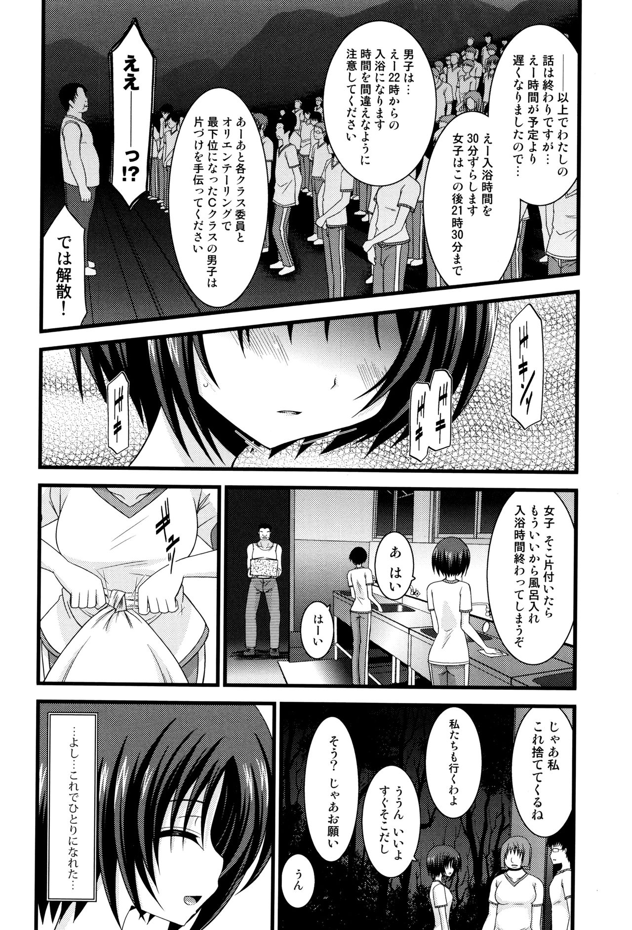 露出少女少女三島ひかるの聖火城