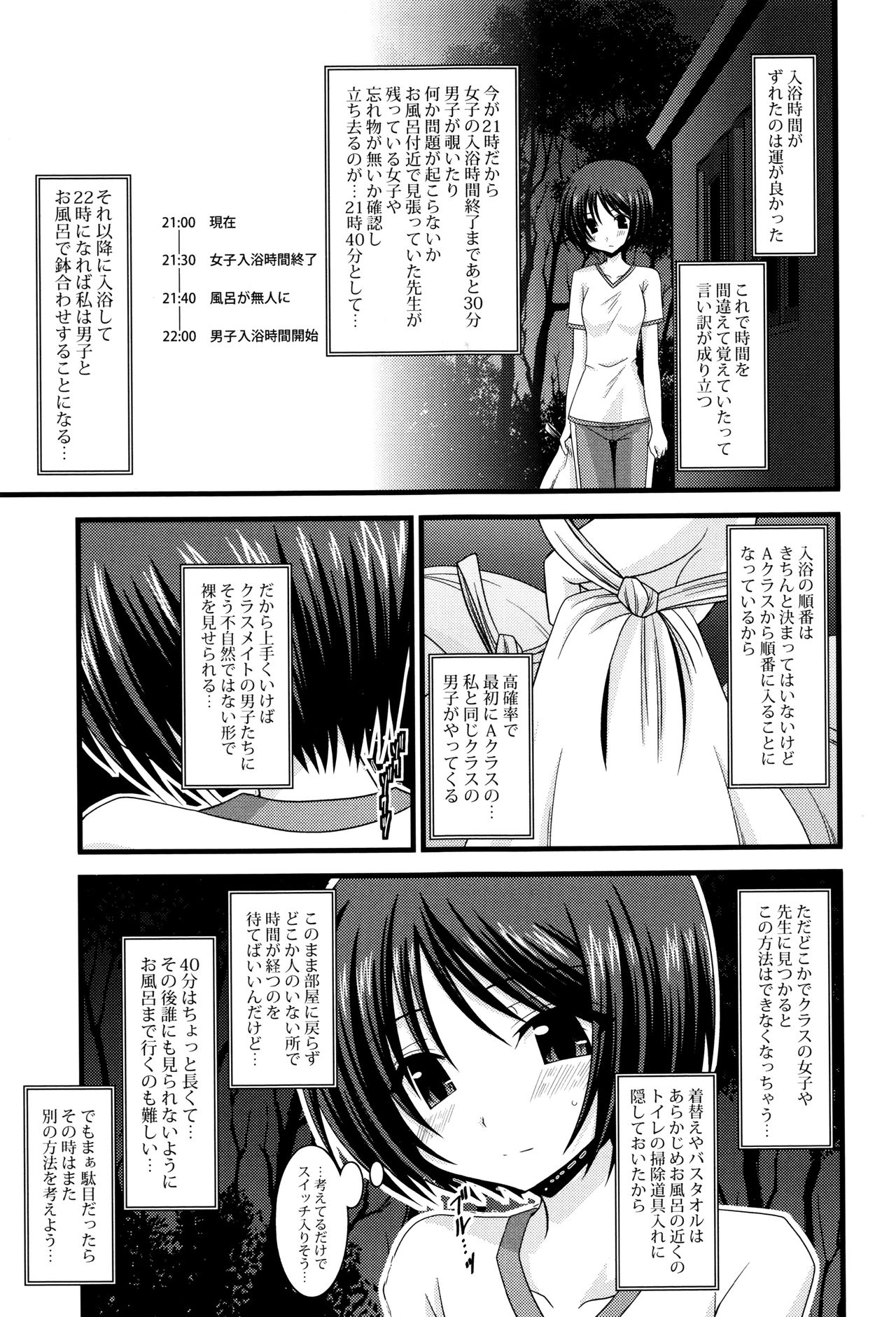 露出少女少女三島ひかるの聖火城