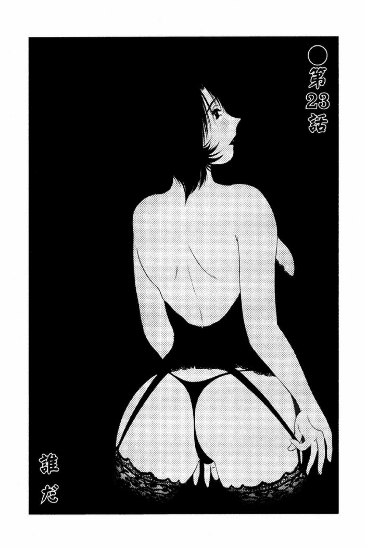 はだかのクスリユビ3