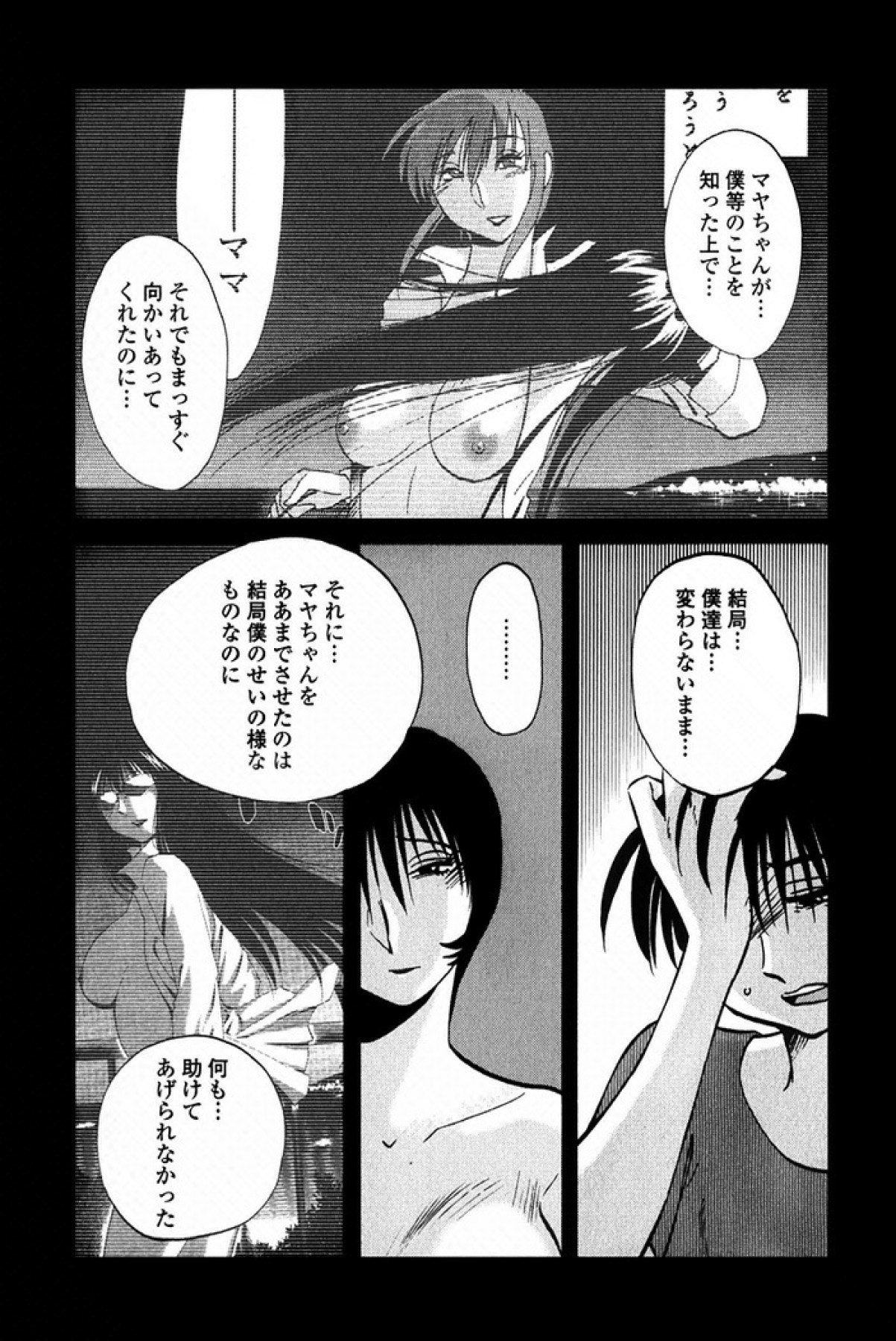 はだかのクスリユビ3