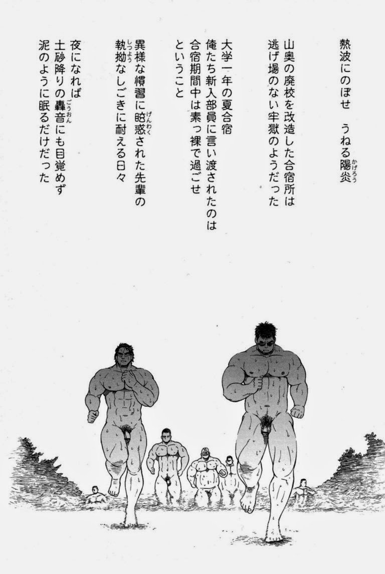 体育協会〜杉佐敷 体育協会〜杉佐敷