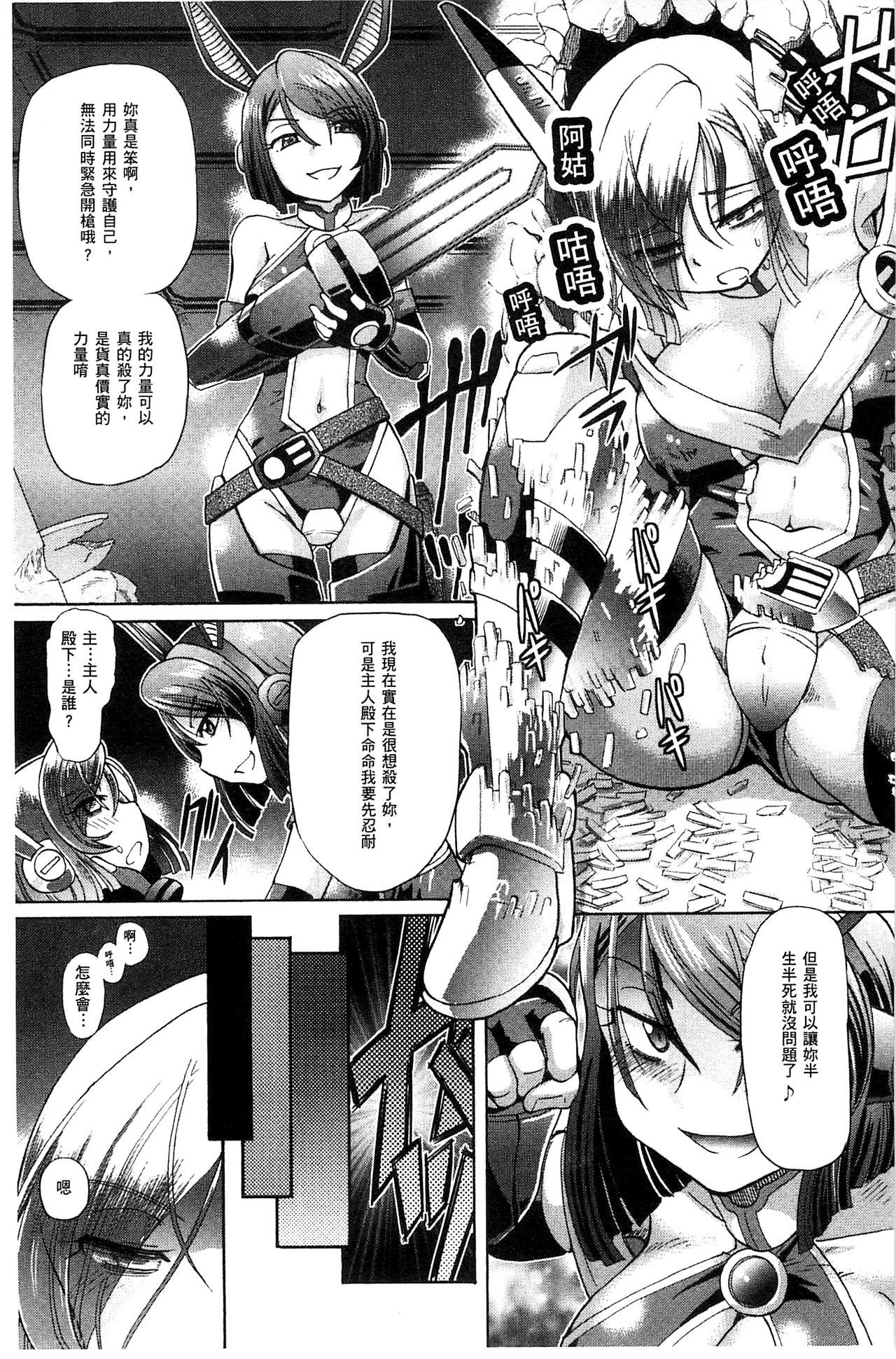 少女圭司アリス|少女刑事愛麗絲
