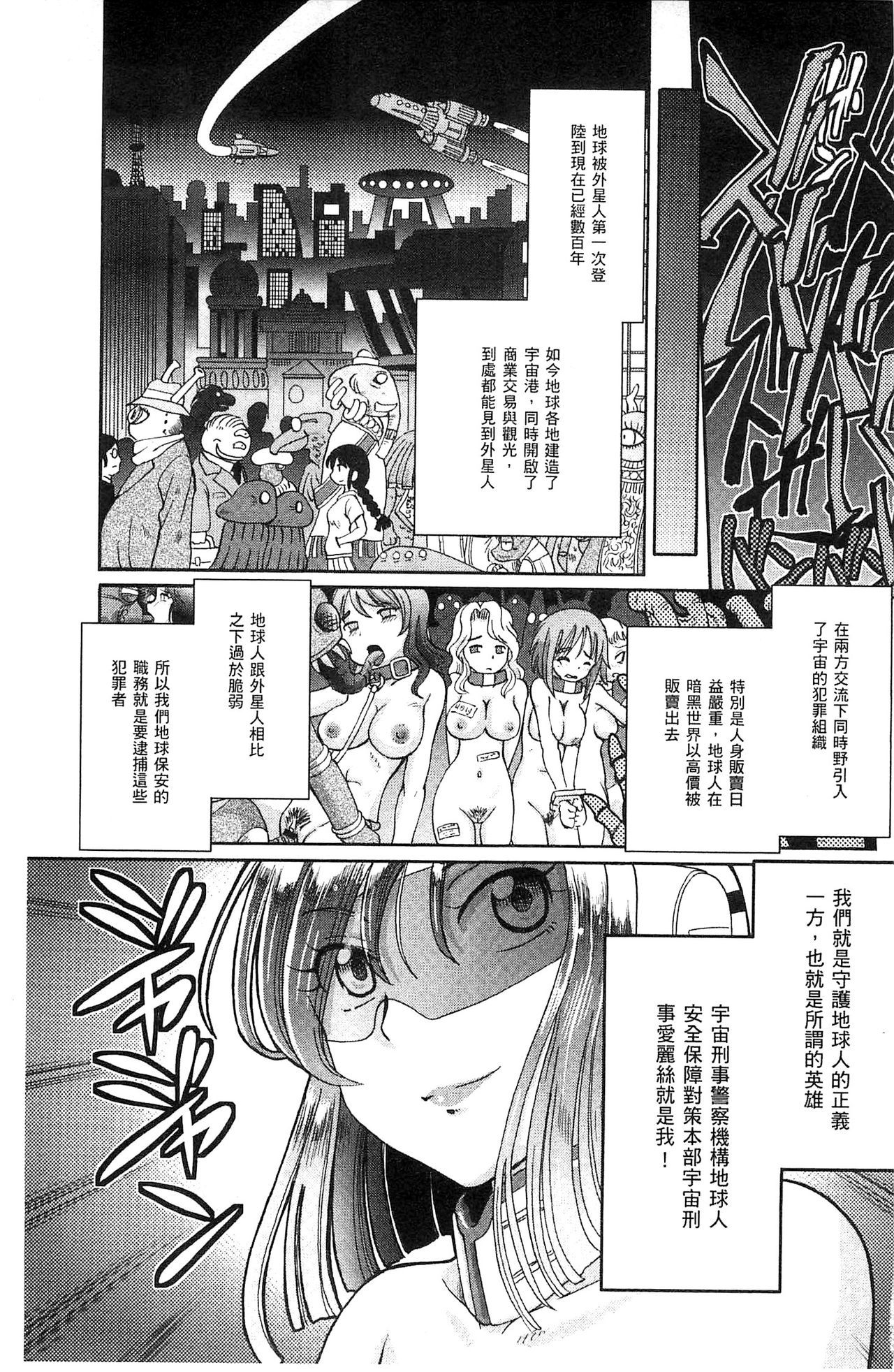 少女圭司アリス|少女刑事愛麗絲