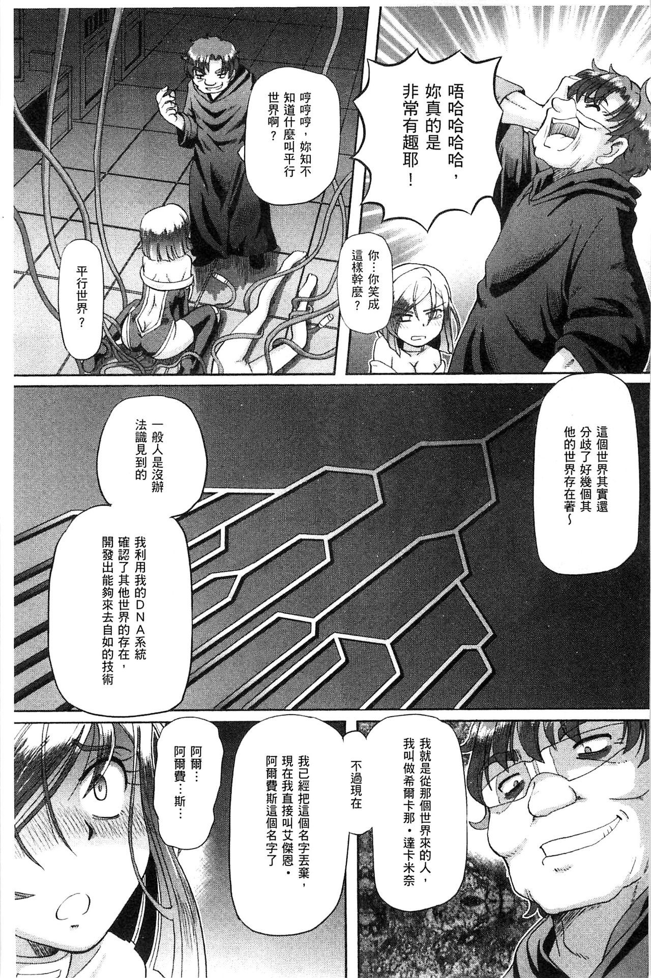 少女圭司アリス|少女刑事愛麗絲