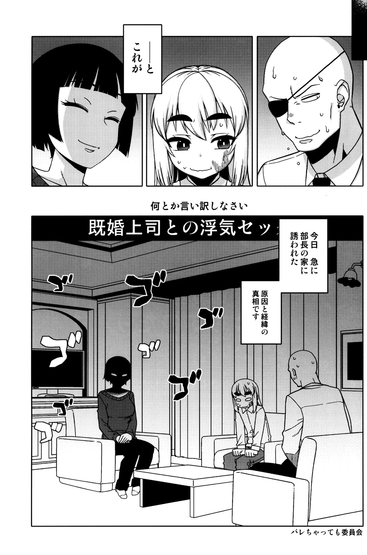 町玉君キミ!? 町玉君キミ!?