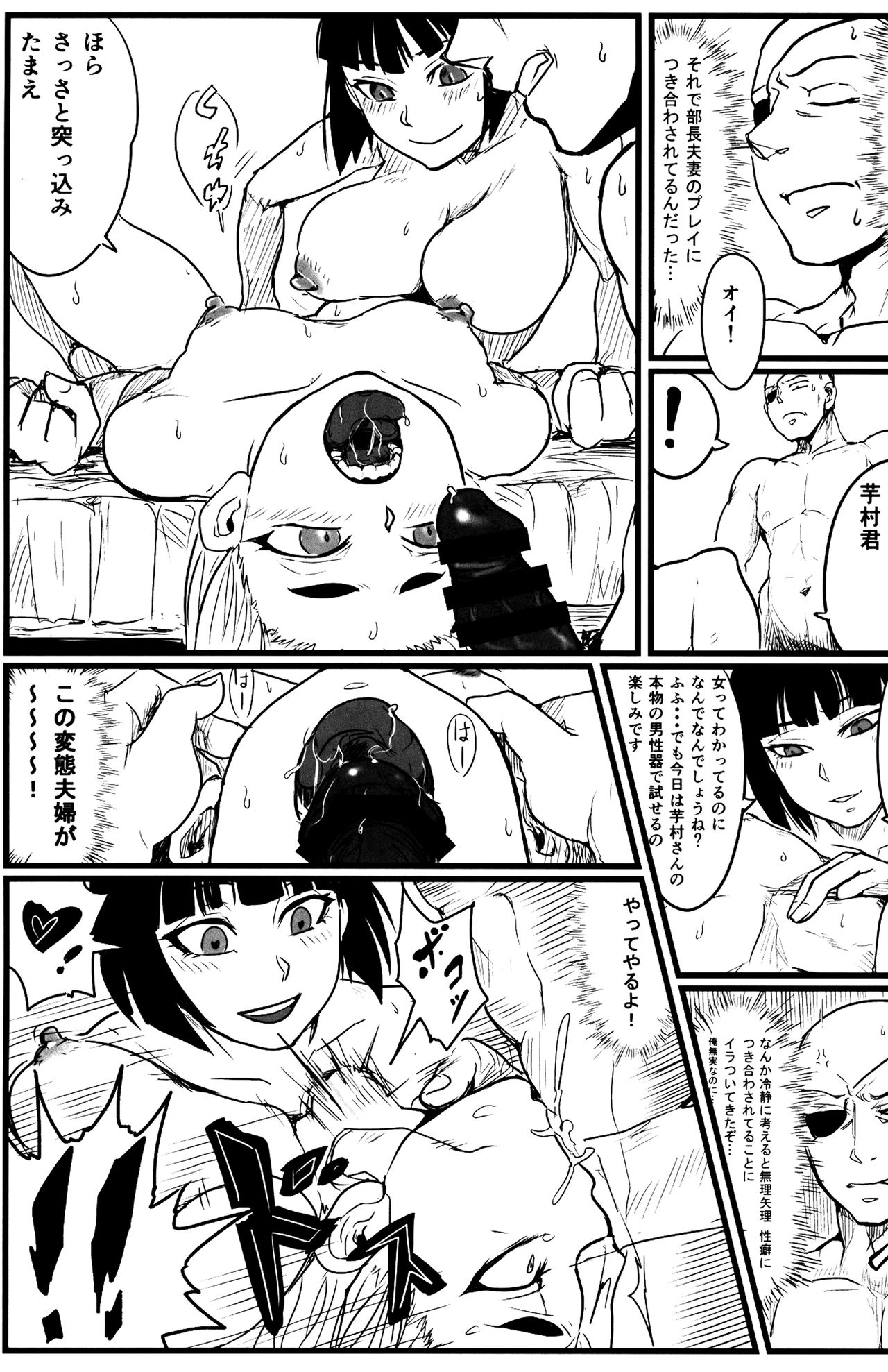 町玉君キミ!? 町玉君キミ!?