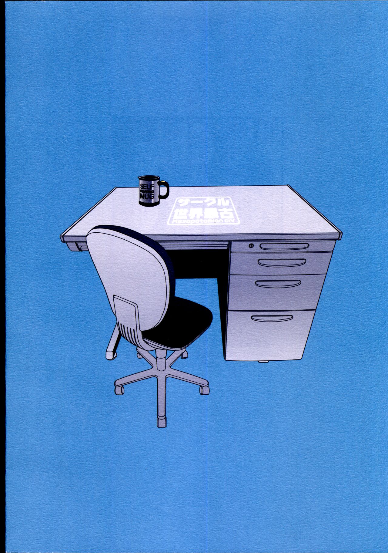 町玉君キミ!? 町玉君キミ!?