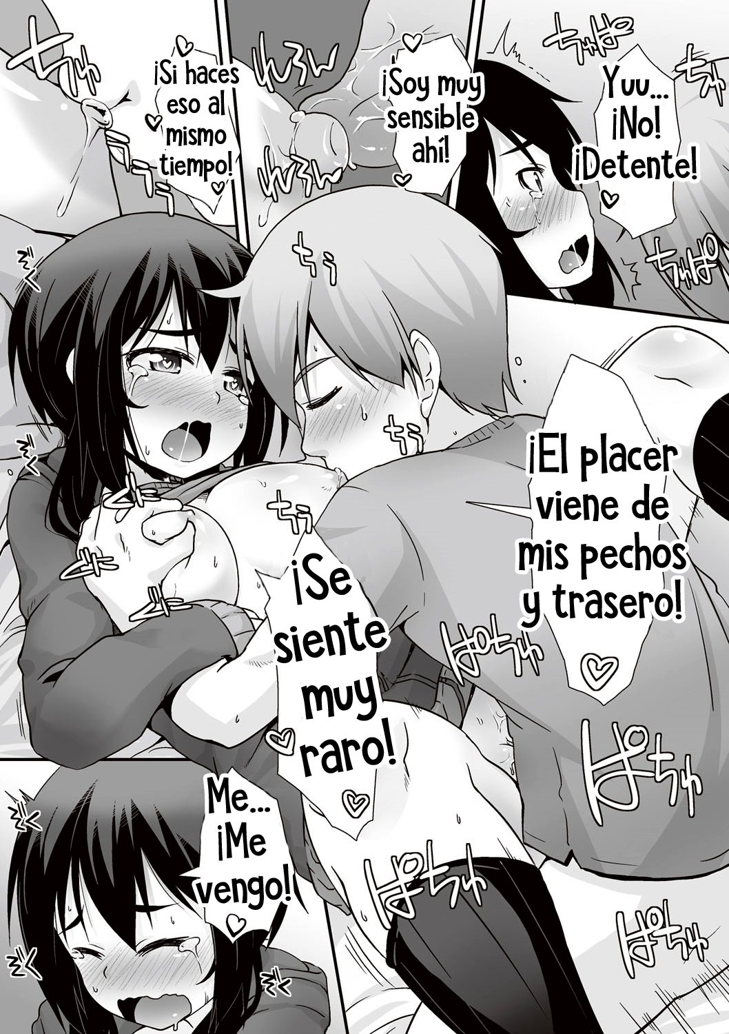 ズボラなあね|エルマナホルガザナ