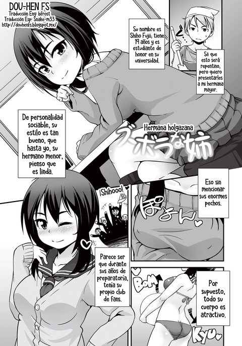 ズボラなあね|エルマナホルガザナ ズボラなあね|エルマナホルガザナ