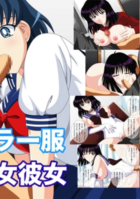 セーラー服美少女1 セーラー服美少女1