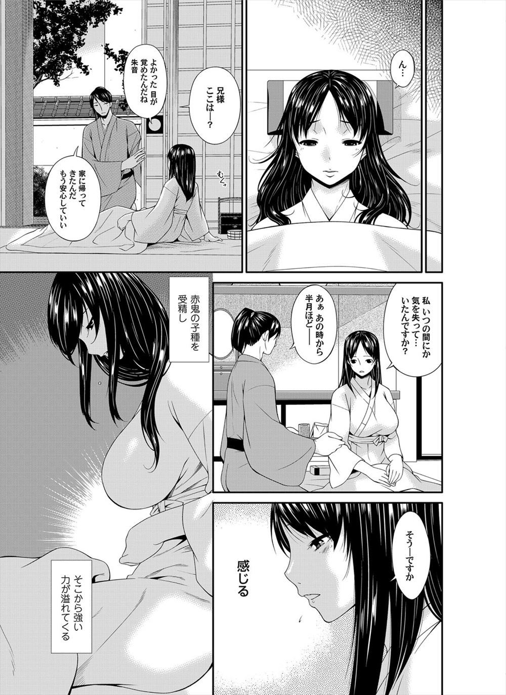 鬼原見