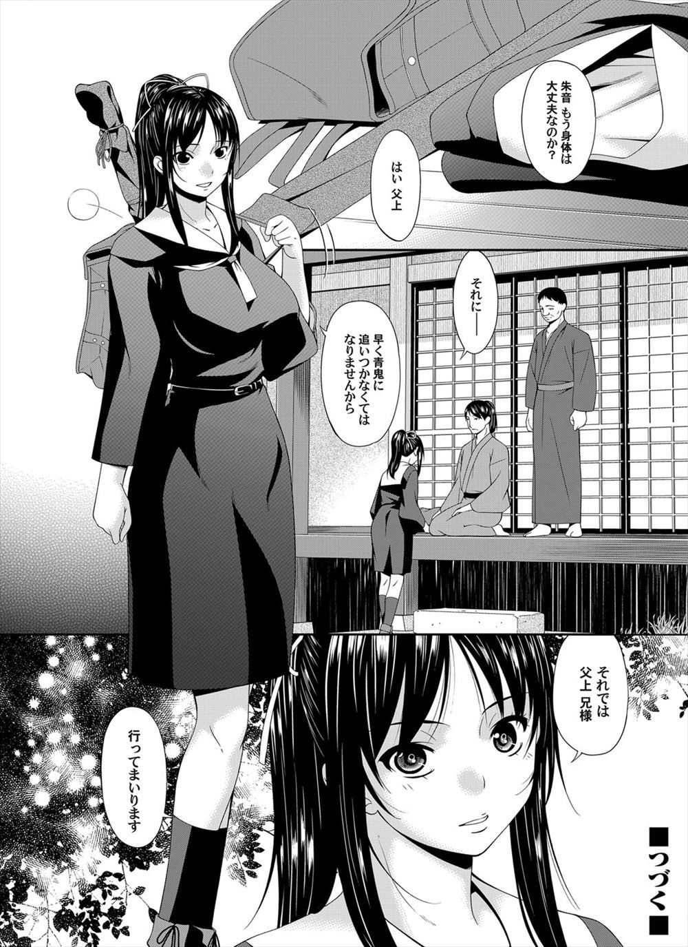 鬼原見