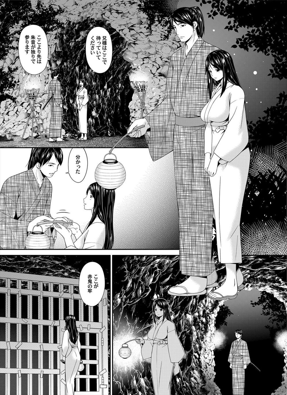 鬼原見