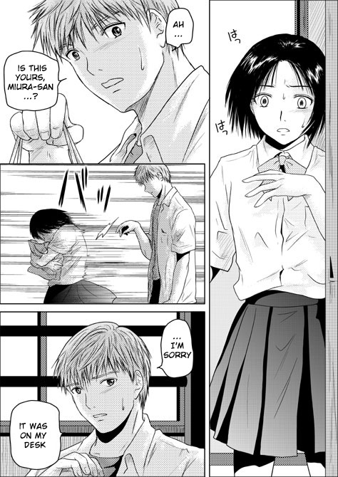 ツミとバツ