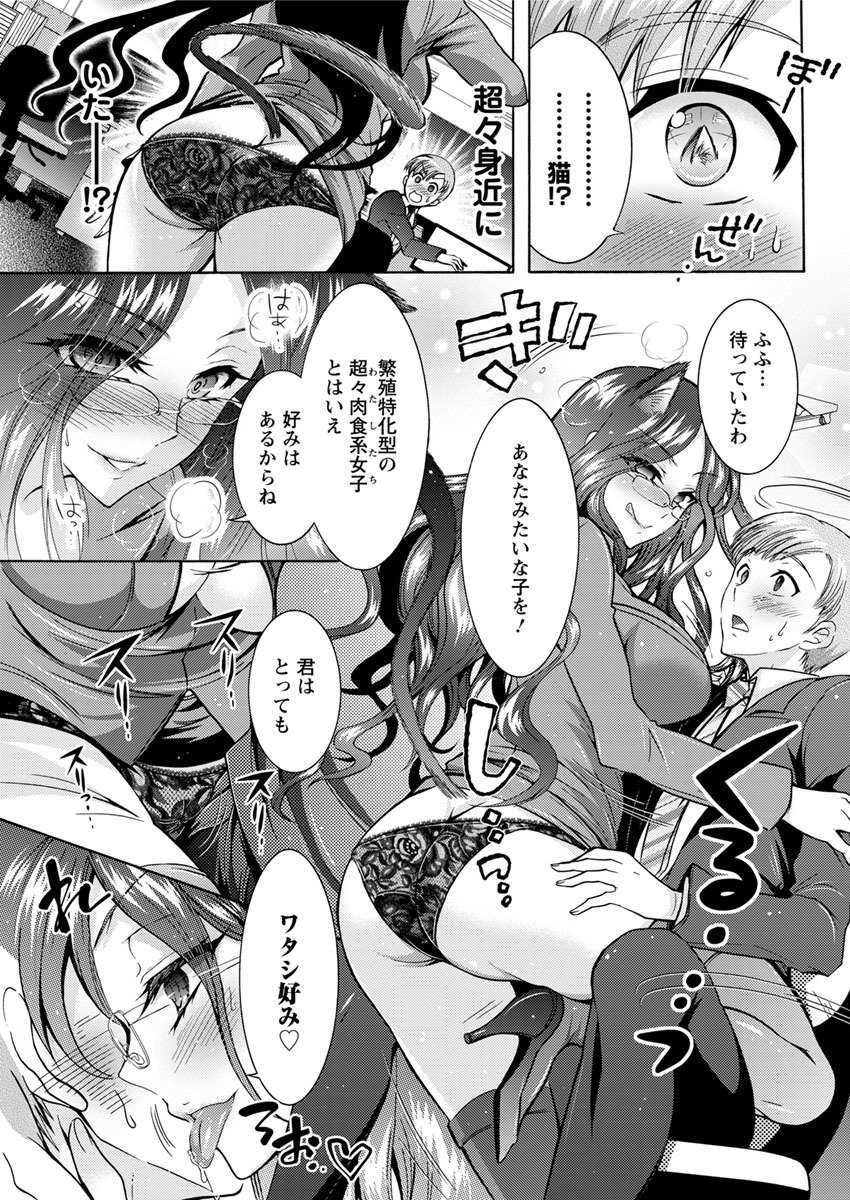 ちょうちょう日食系女子Ch.1-6