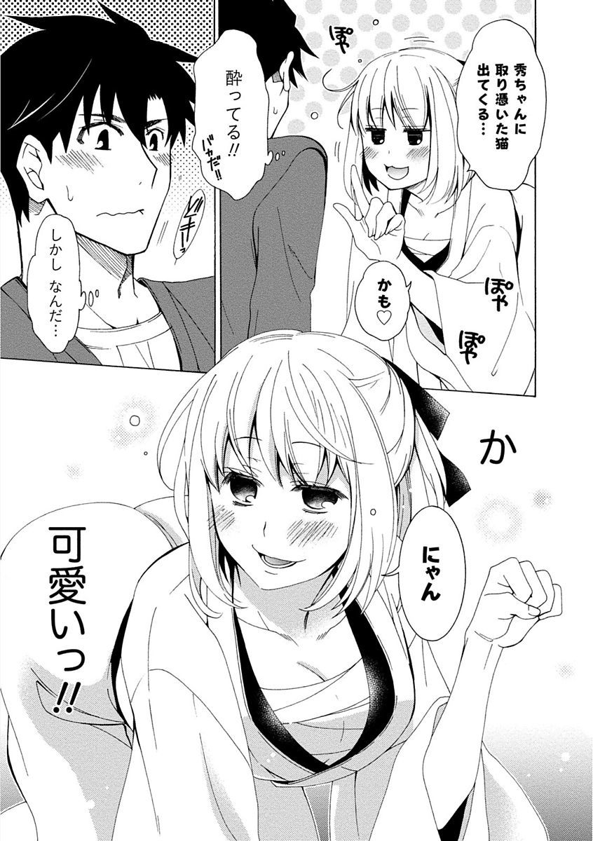 かのじょうはちゃくいでとろけたい