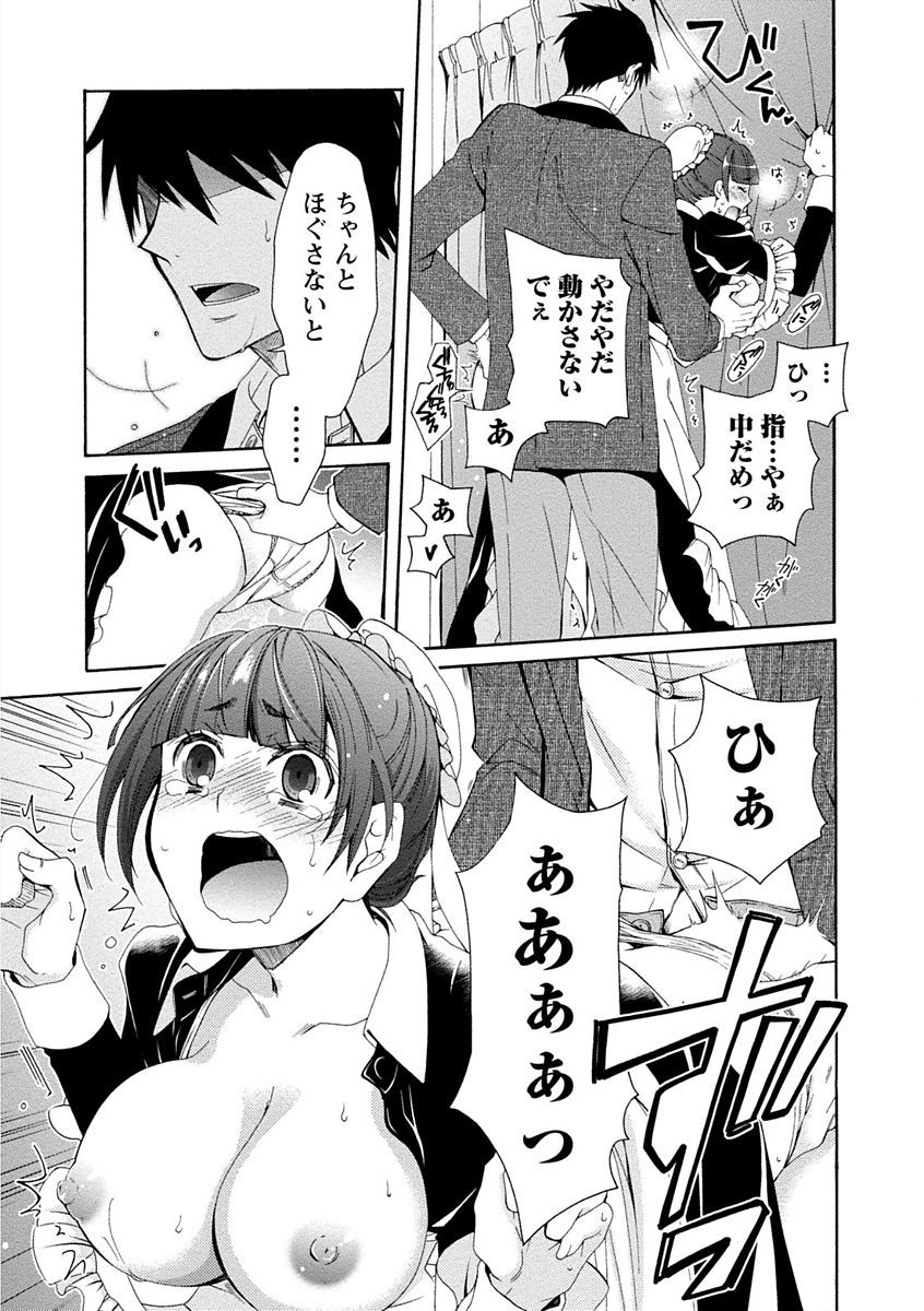 かのじょうはちゃくいでとろけたい