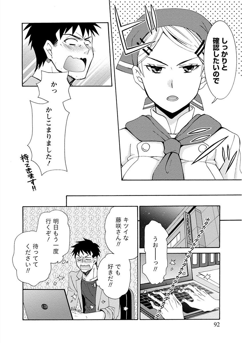 かのじょうはちゃくいでとろけたい