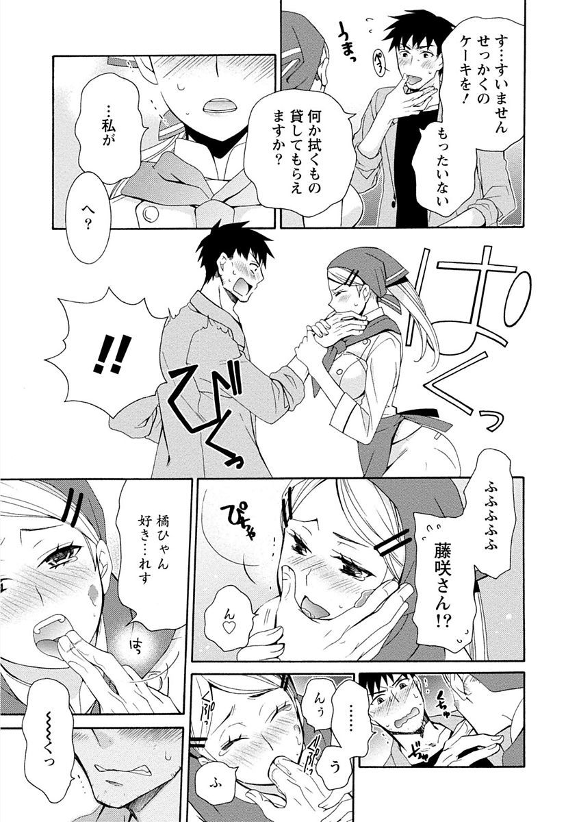 かのじょうはちゃくいでとろけたい