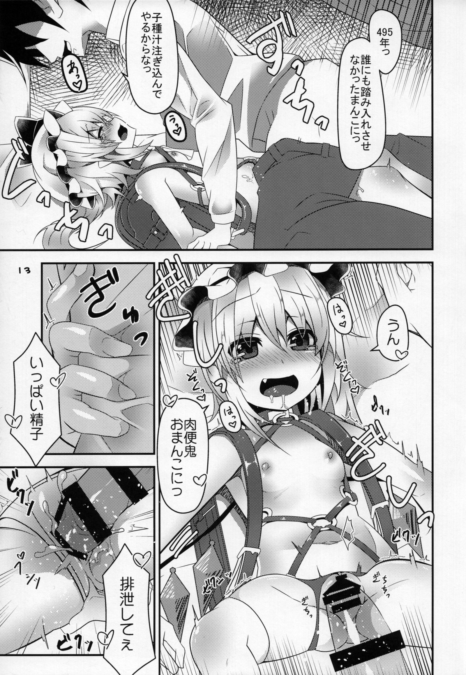 フランはサイミンなんてかからないよ〜