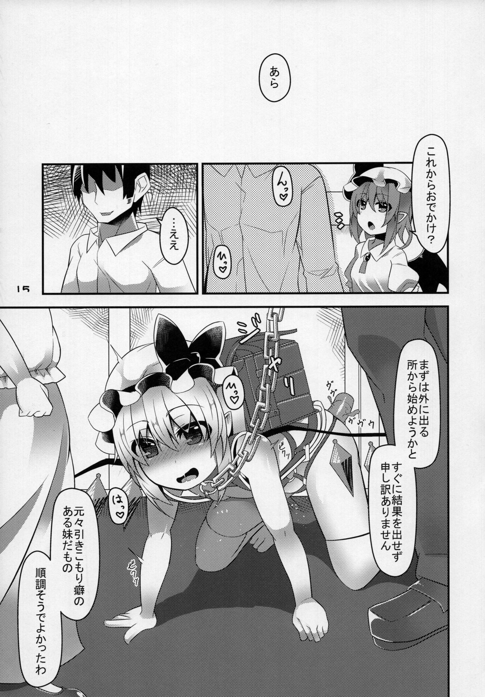 フランはサイミンなんてかからないよ〜