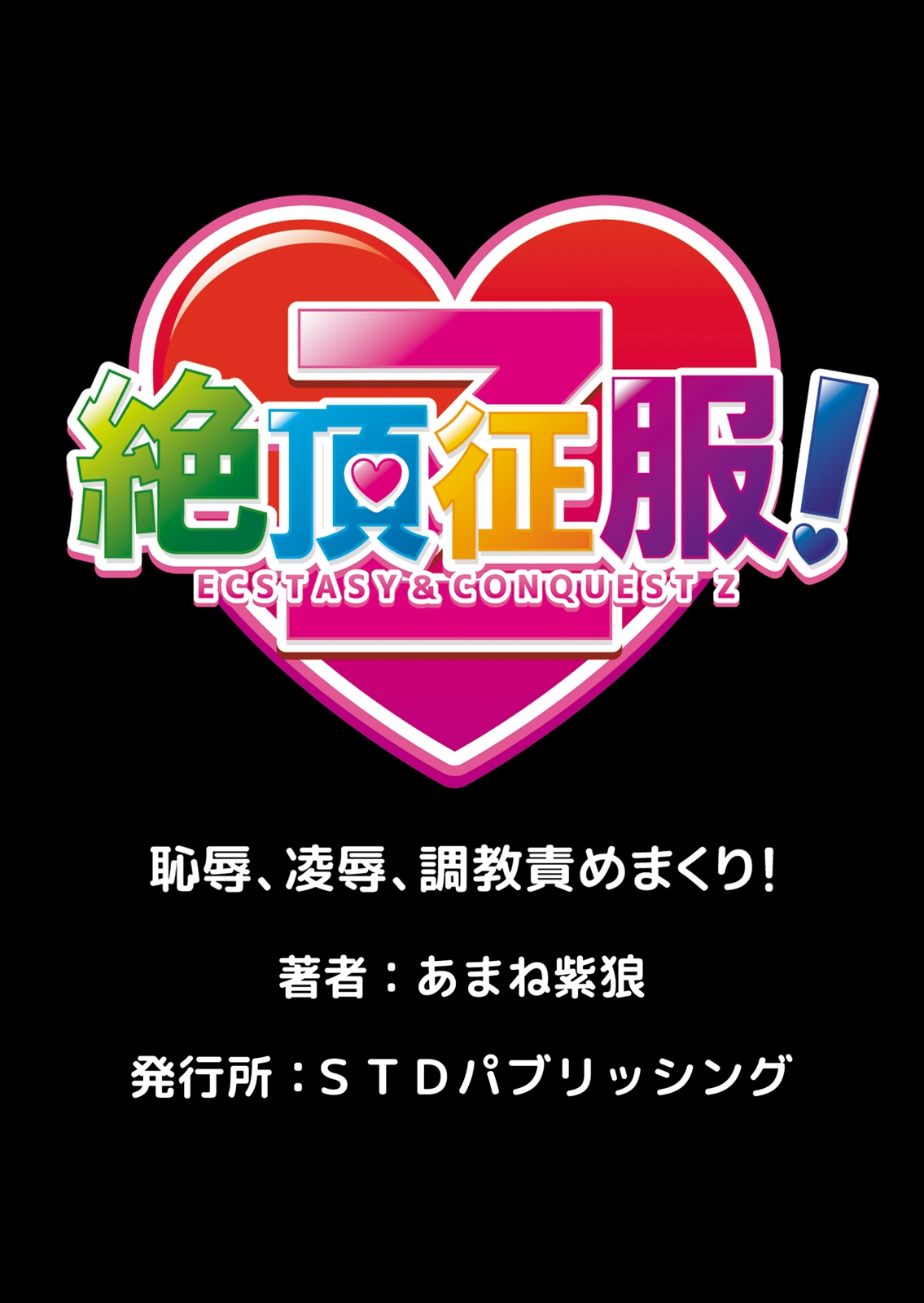 初号女子涼ハーレム〜園にだしたら忍者四茶!! 〜1-5