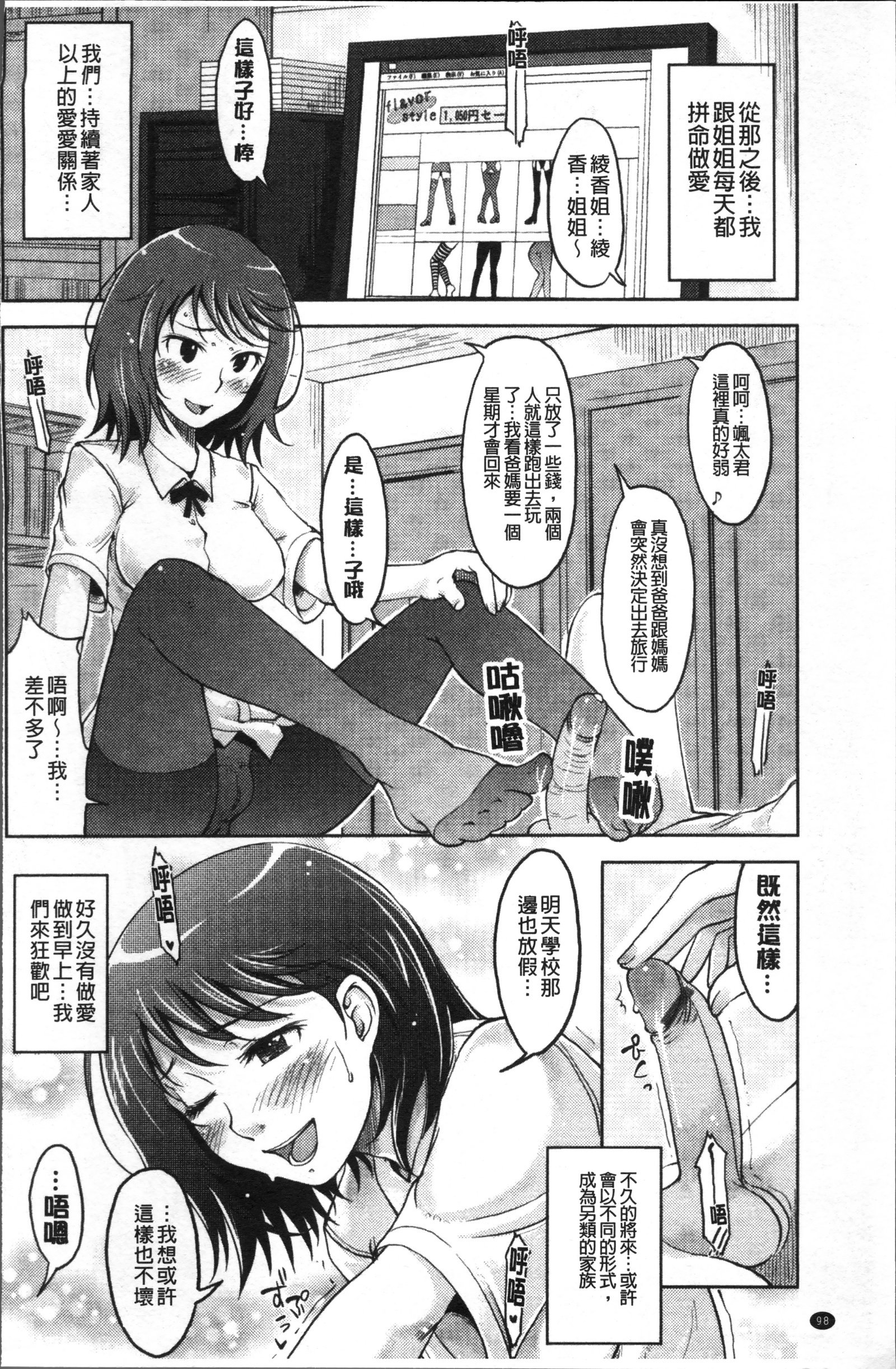 かんじてないもん..。
