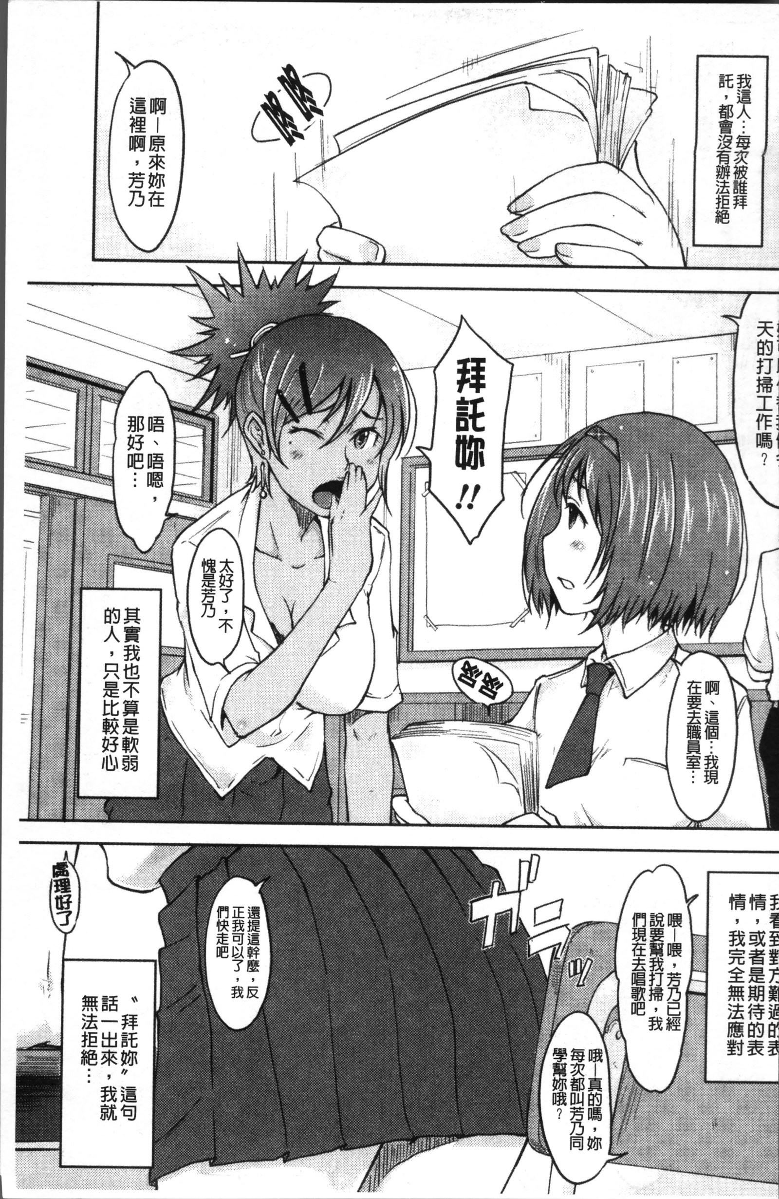 かんじてないもん..。
