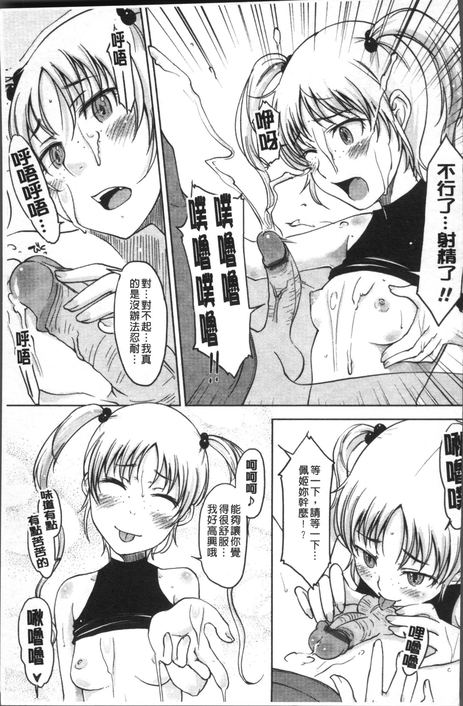 かんじてないもん..。