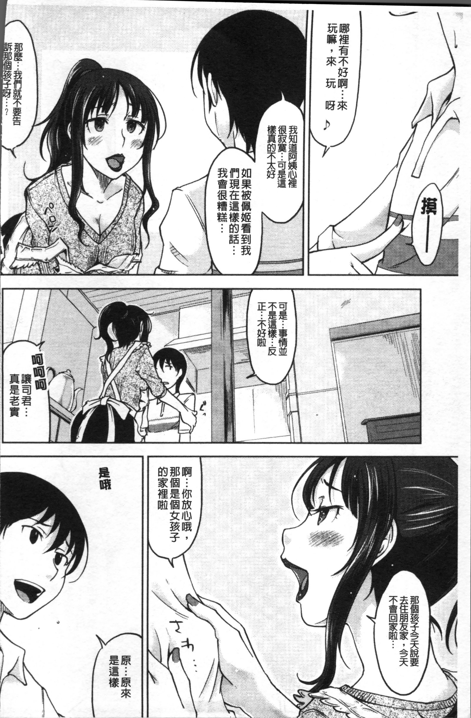 かんじてないもん..。