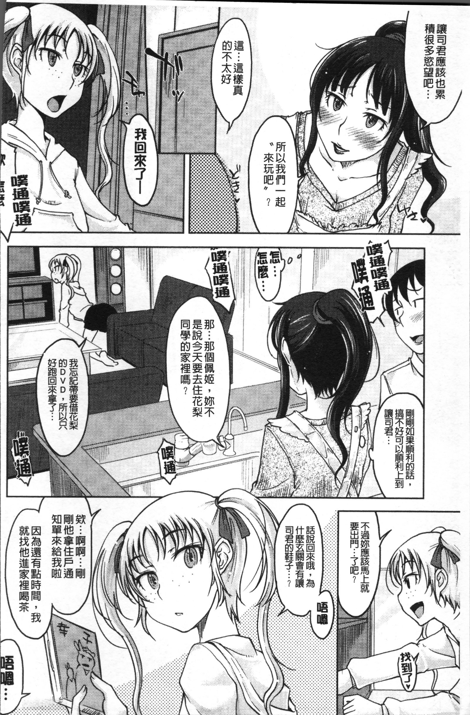かんじてないもん..。