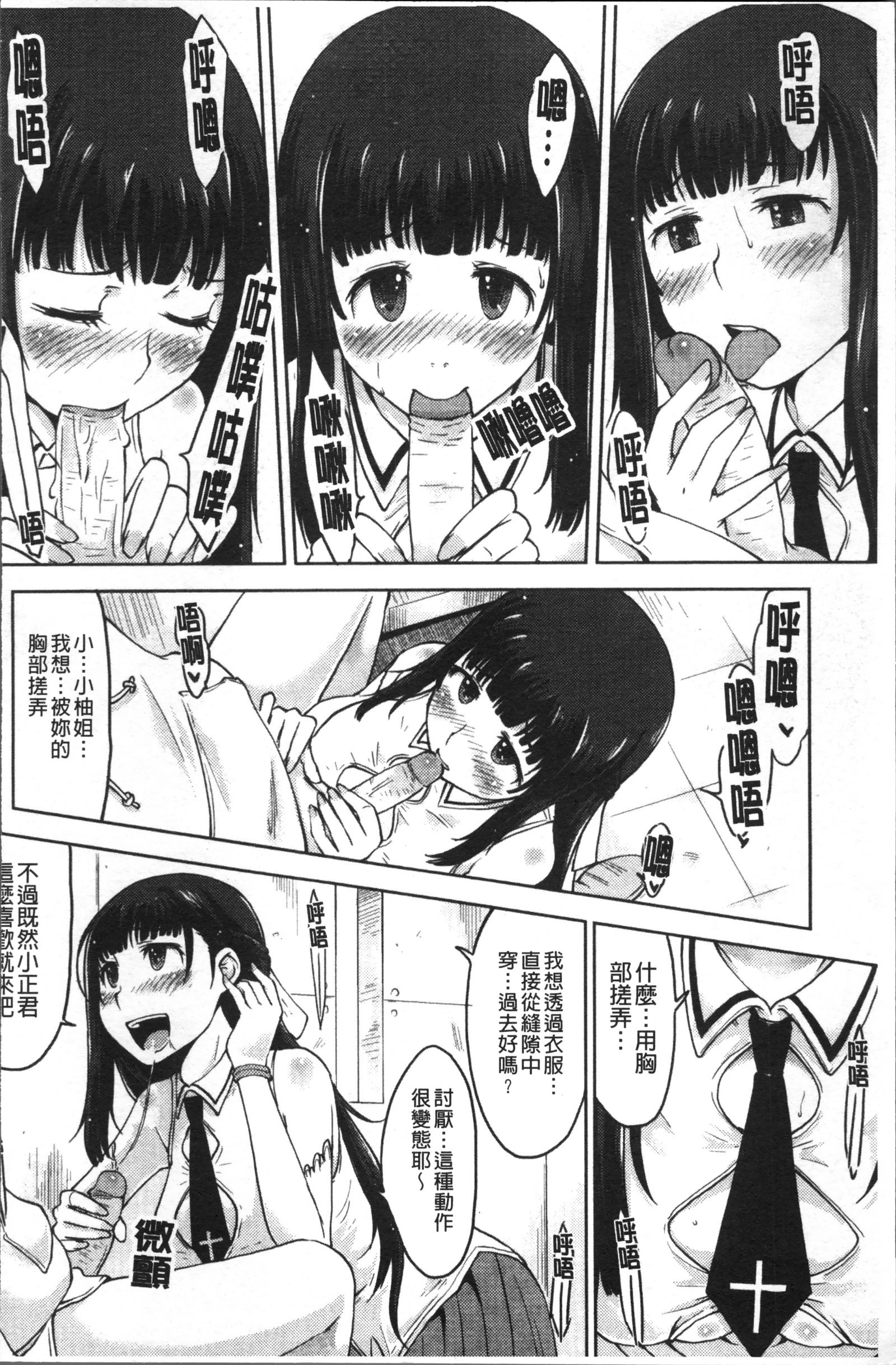 かんじてないもん..。