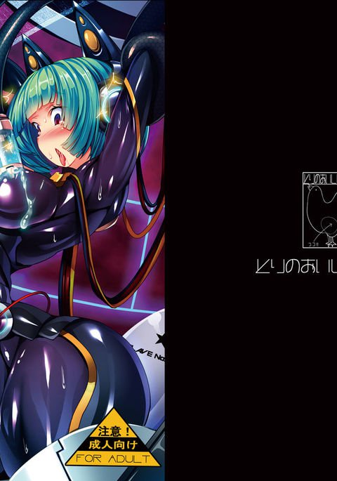 犬子が触手にちきちきされる本 犬子が触手にちきちきされる本