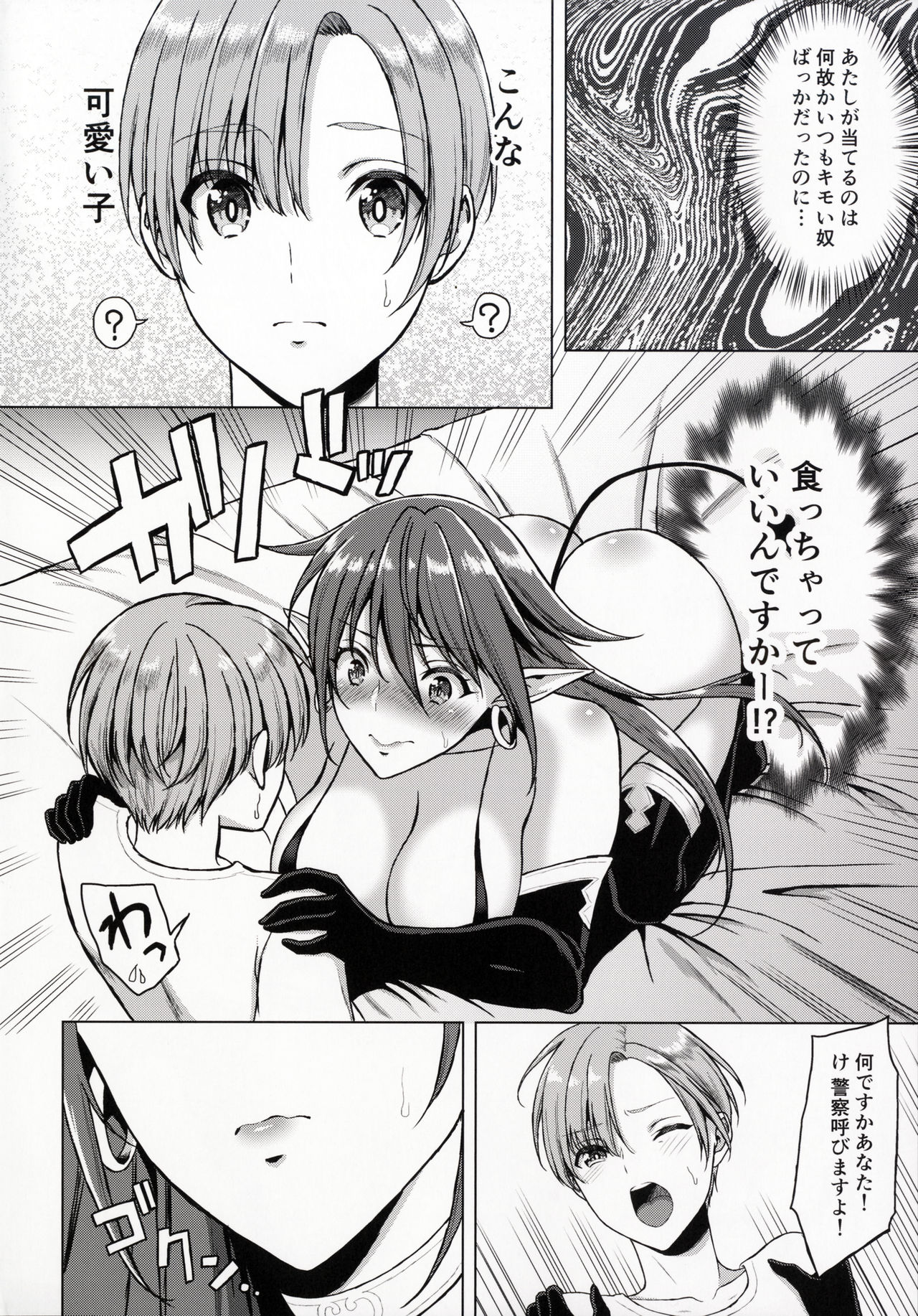 アクマコイスル
