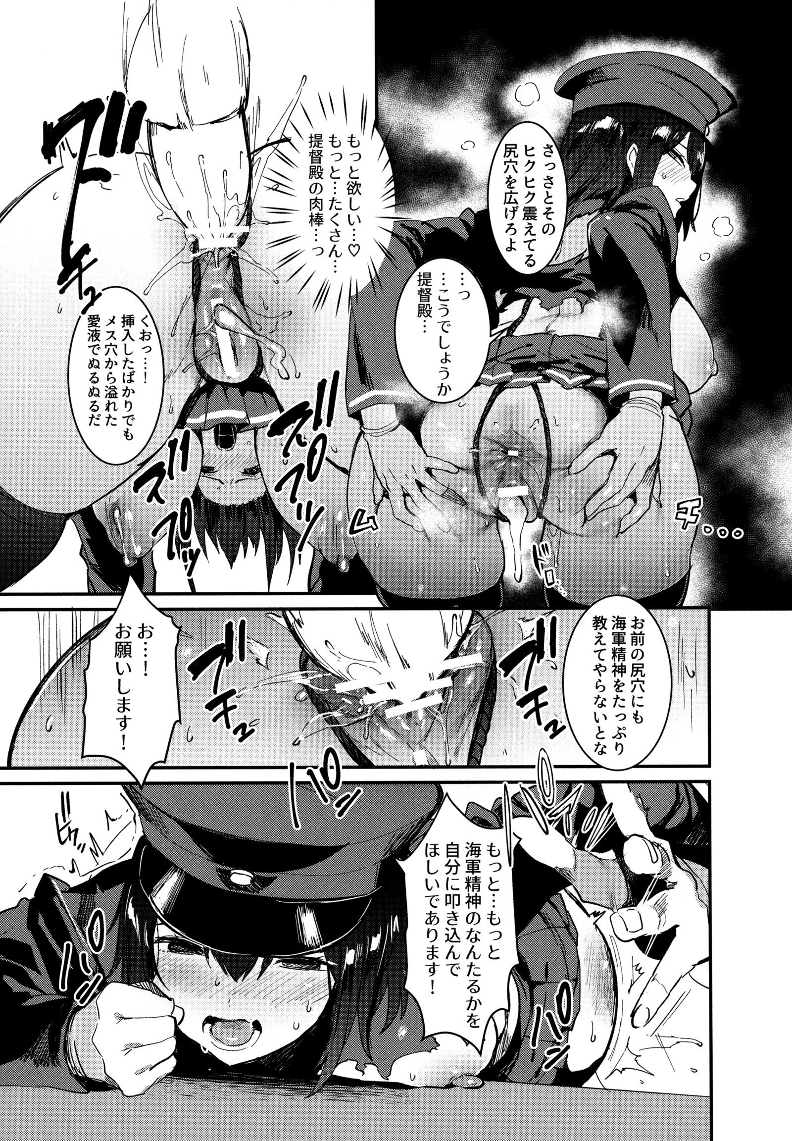 あきつ丸に海軍青神を中海軍