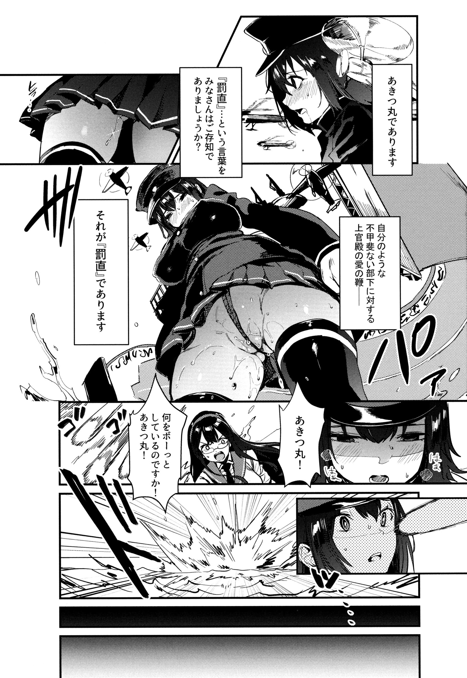 あきつ丸に海軍青神を中海軍