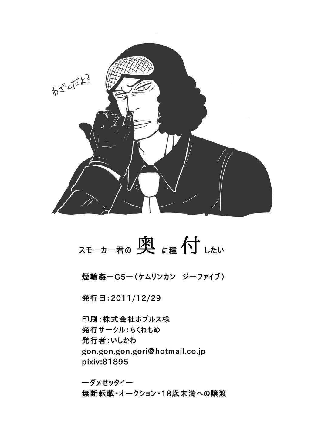 けむりりんかん-G5-