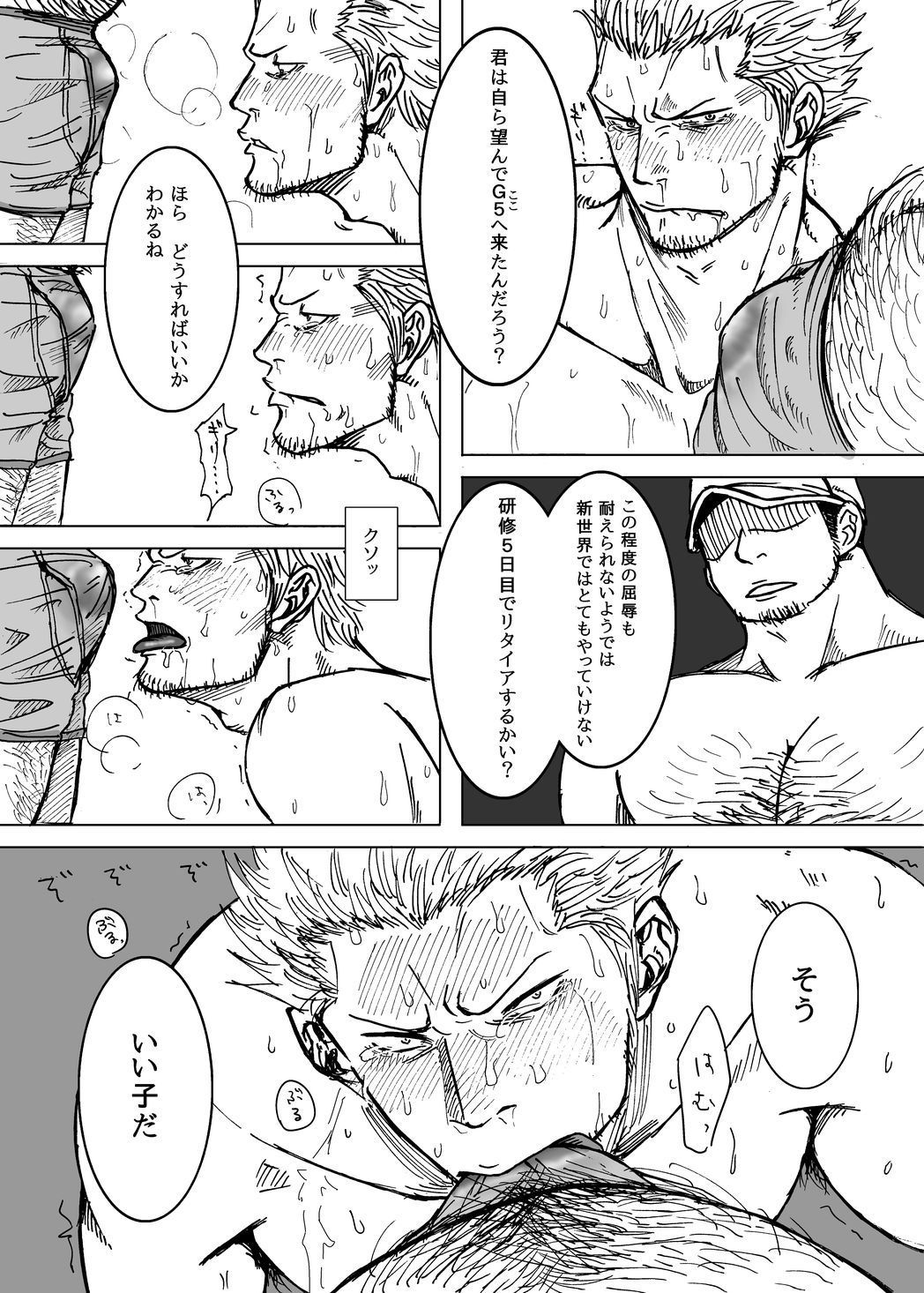 けむりりんかん-G5-