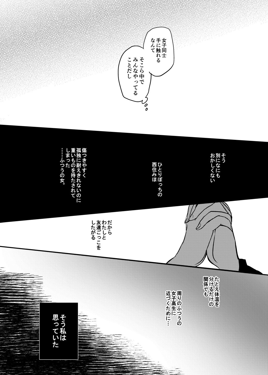 たしかに恋だた。禅