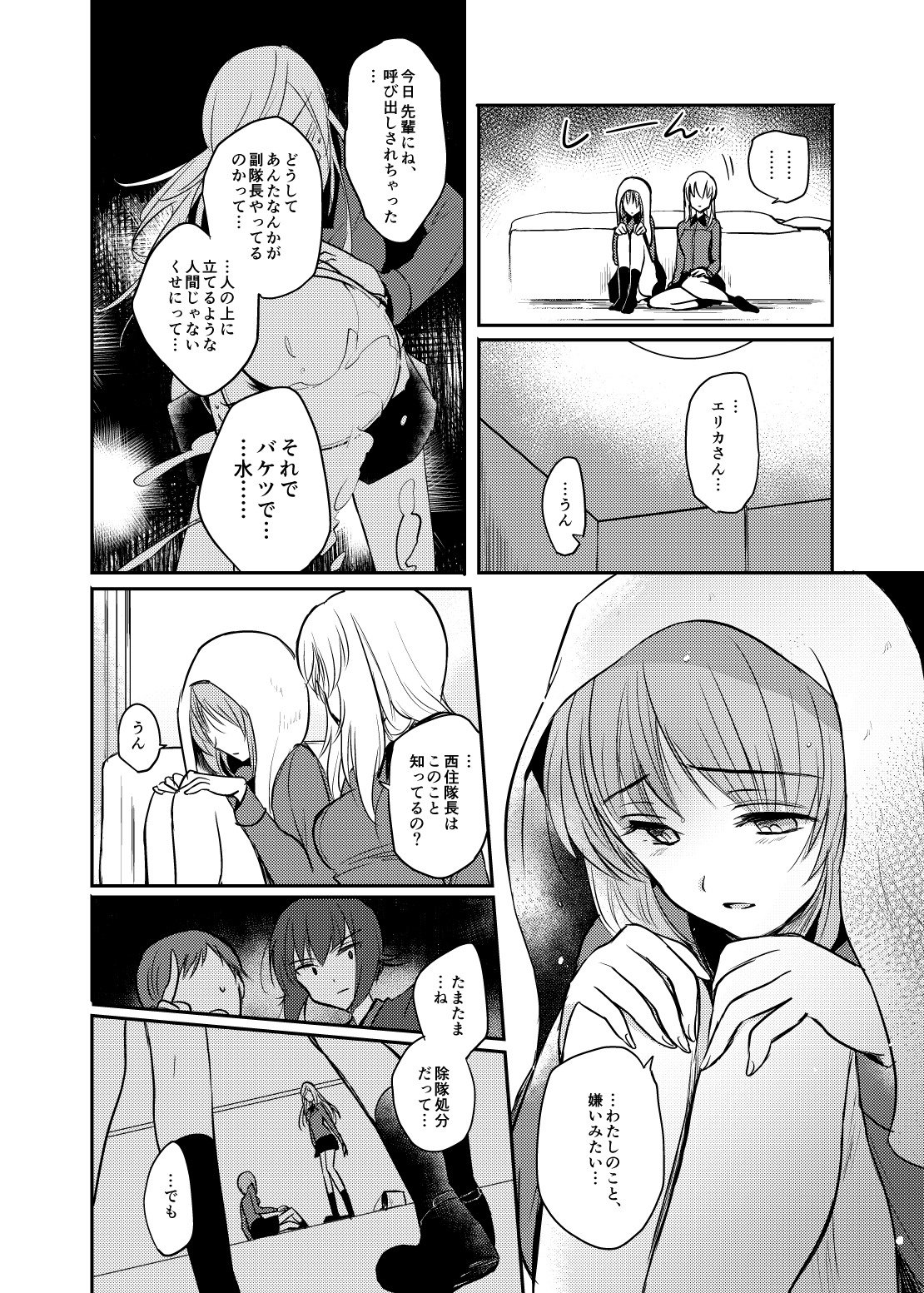 たしかに恋だた。禅