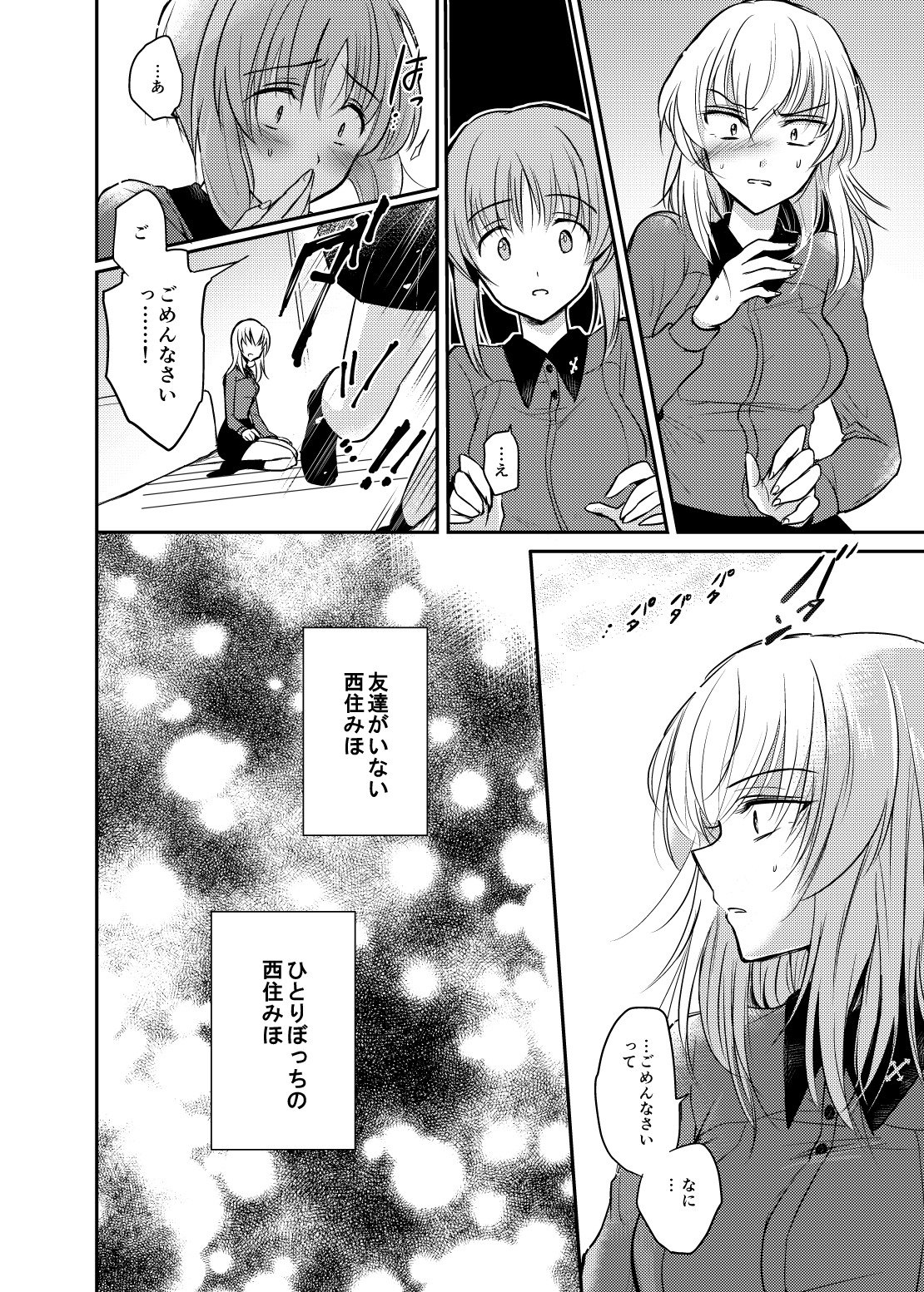 たしかに恋だた。禅