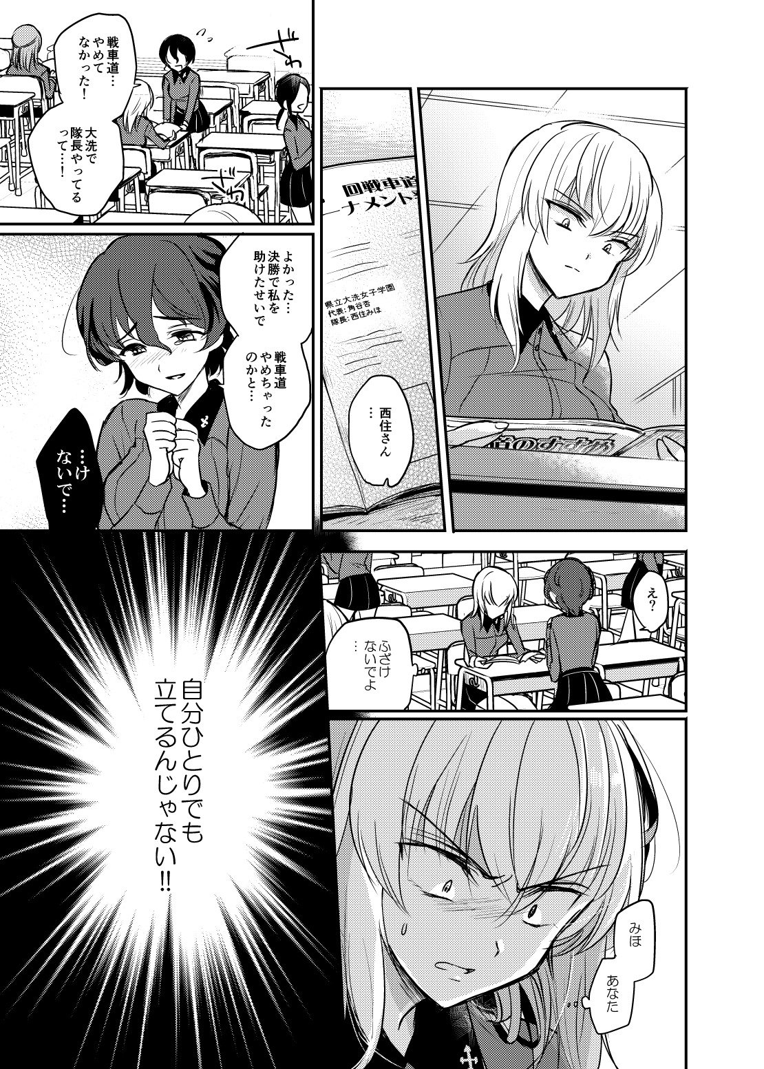 たしかに恋だた。禅