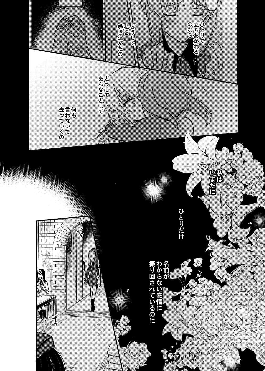 たしかに恋だた。禅