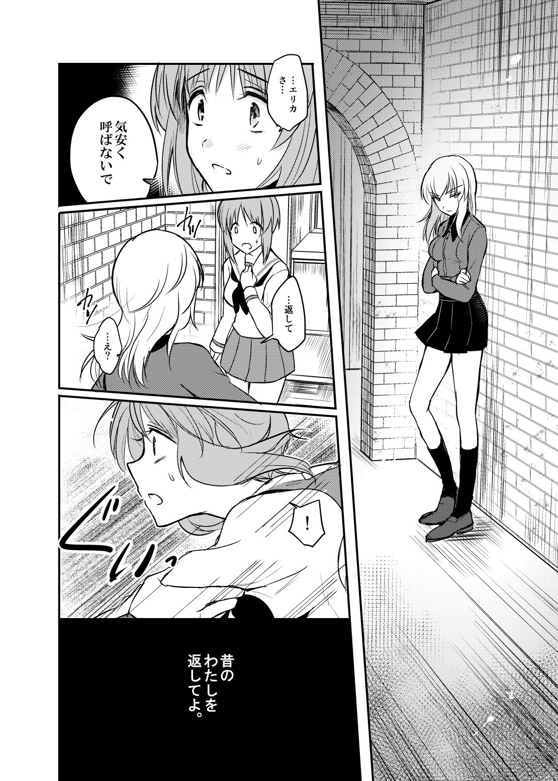 たしかに恋だた。禅