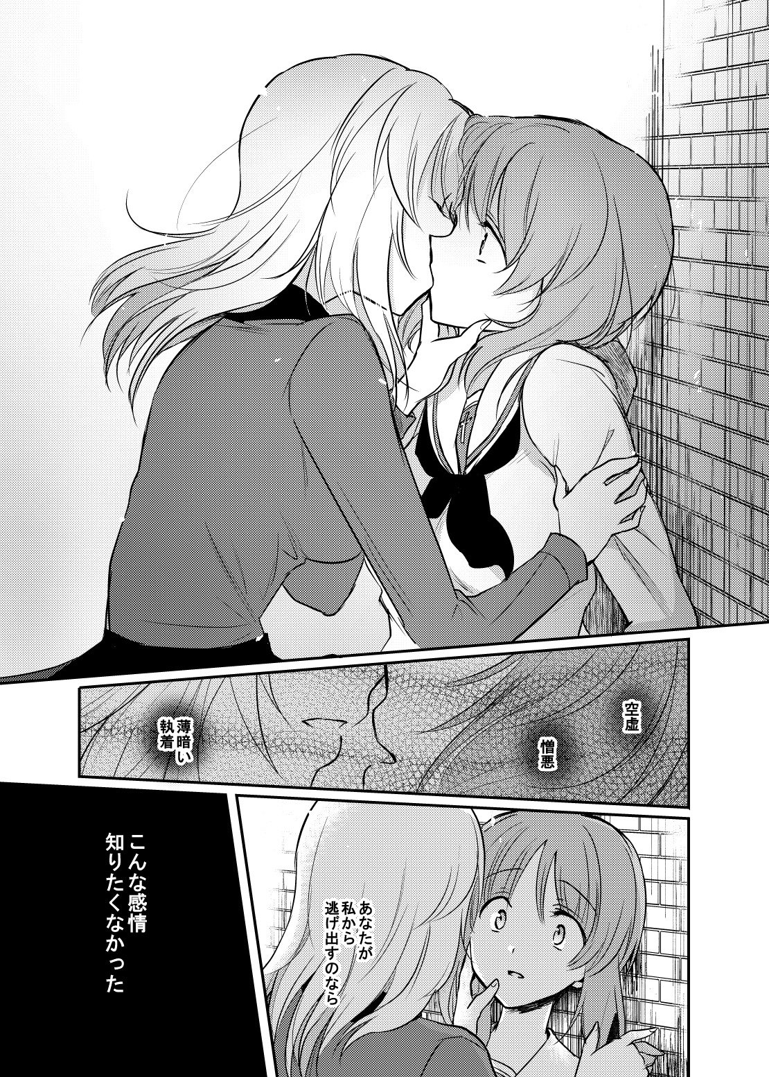 たしかに恋だた。禅