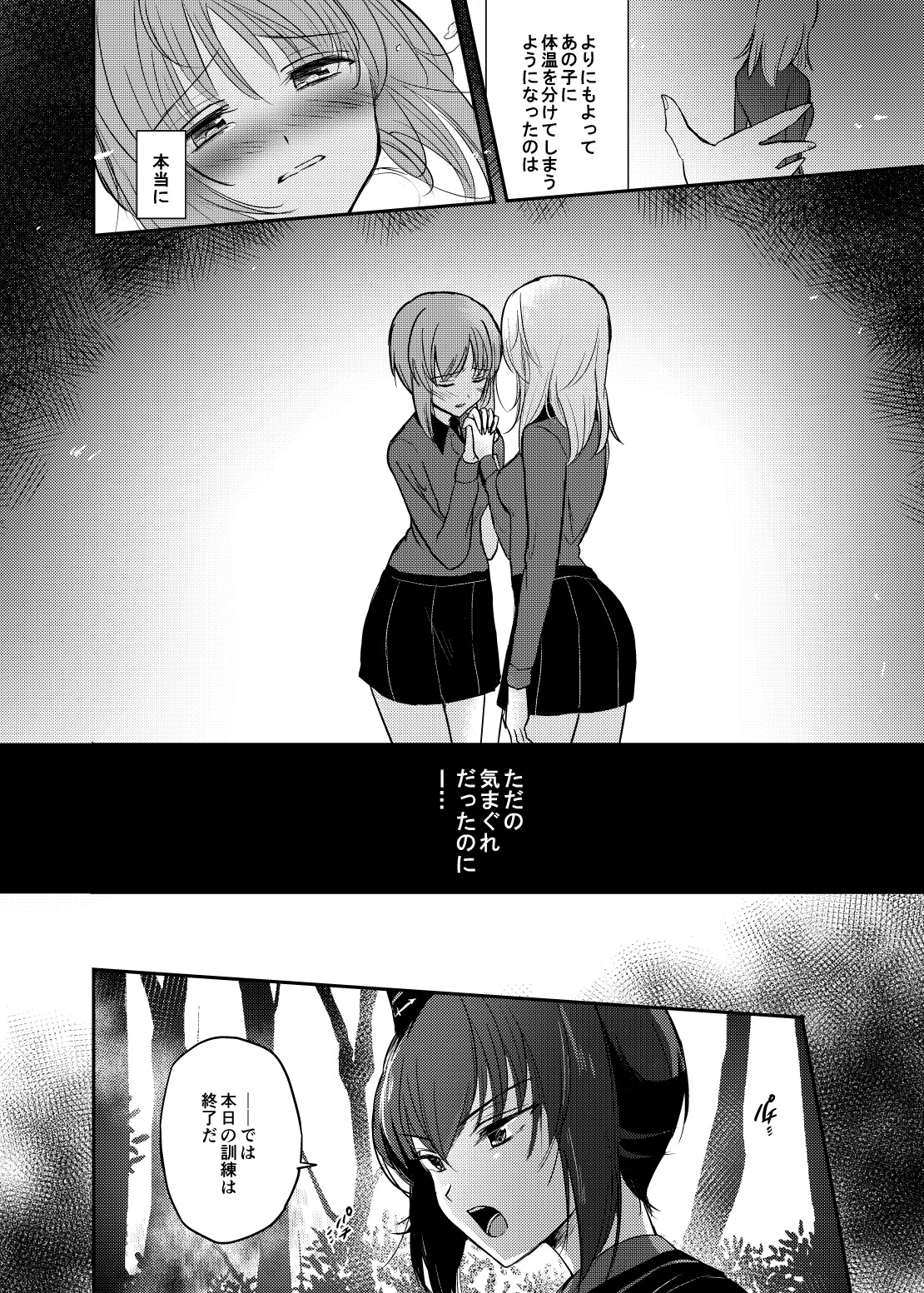 たしかに恋だた。禅