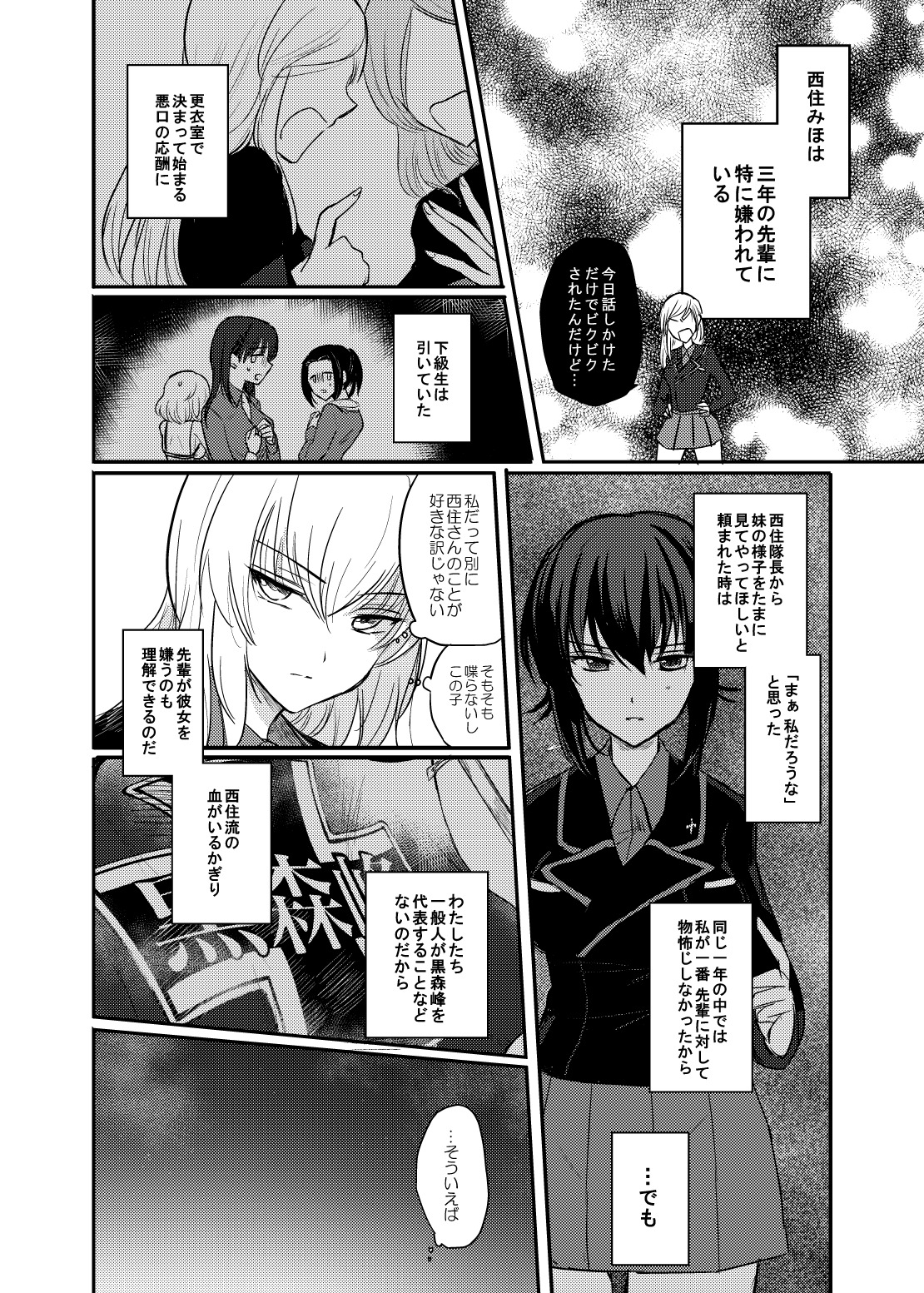 たしかに恋だた。禅